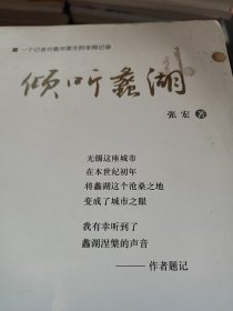 倾听蠡湖:一个记者对蠡湖重生的全记录