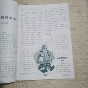 作文成功之路中考集训2012/7-8合订本/9/1011/12(5本)