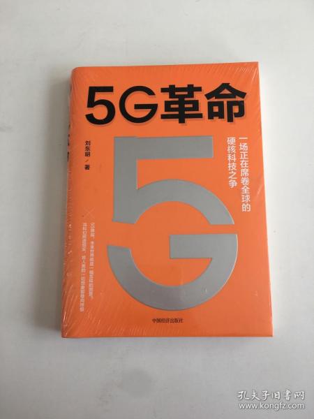 5G革命一场正在席卷全球的硬核科技之争，深度解读5G带来的商业变革与产业机会