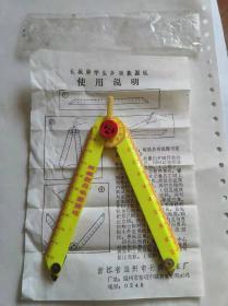 老的长城牌多功能量具～带原包装，品相如图，完好，新的没有使用过。