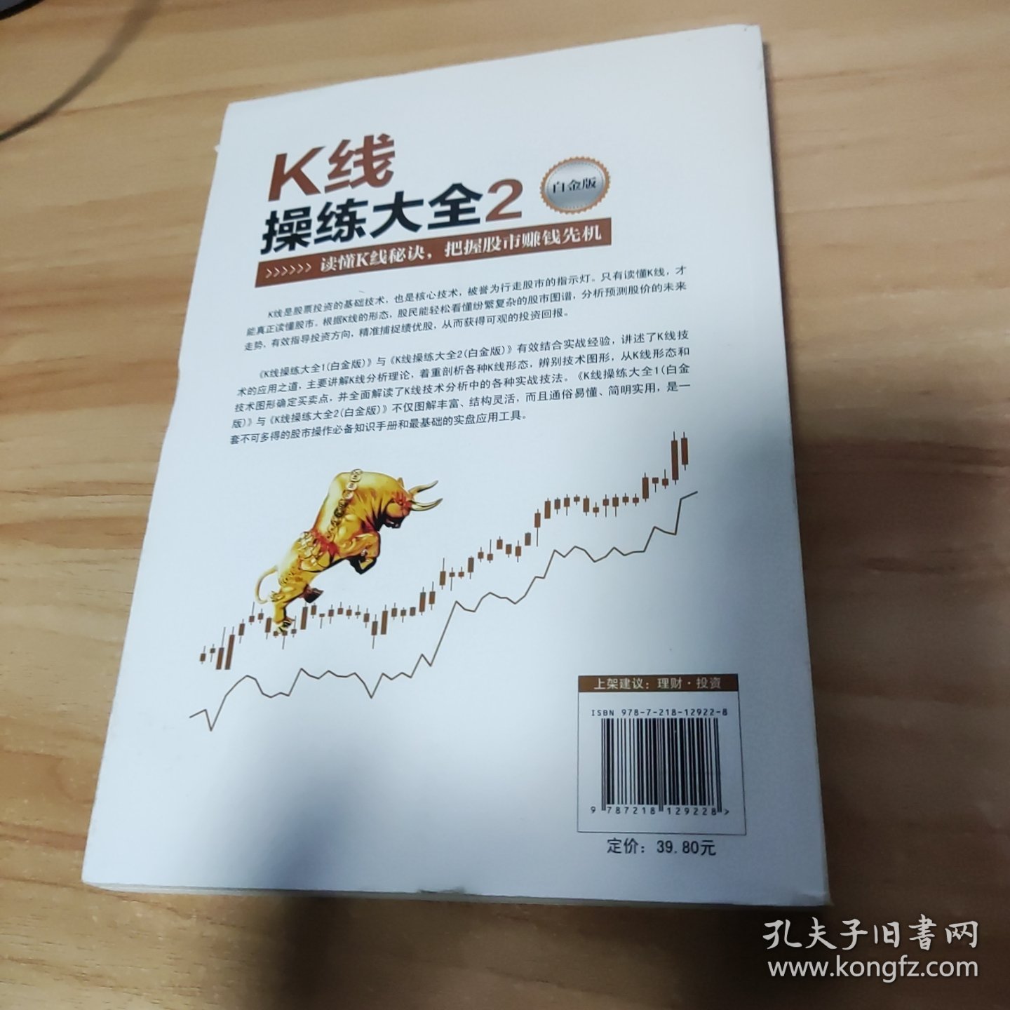 K线操练大全2(白金版)