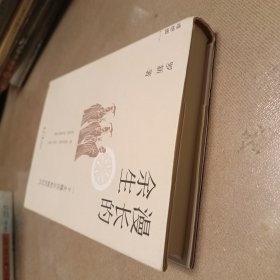 漫长的余生：一个北魏宫女和她的时代（精装）