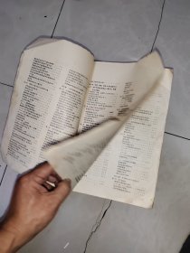 工业炉 设计参考手册(下册)油印本