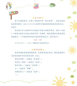 神探爱克斯 全彩注音版