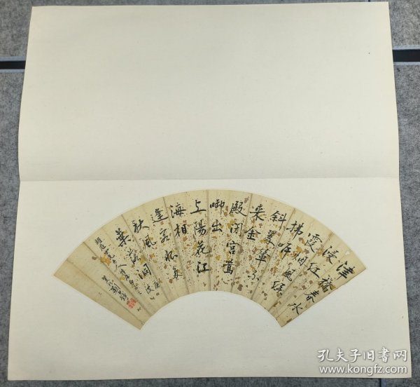 清代刘少铮绢本洒金扇面