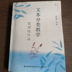 文本分类教学（实用性作品）/梦山书系