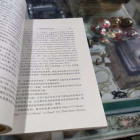 国家与社会：中国市民社会研究