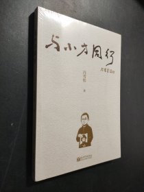 孔夫子旧书网--与小方同行