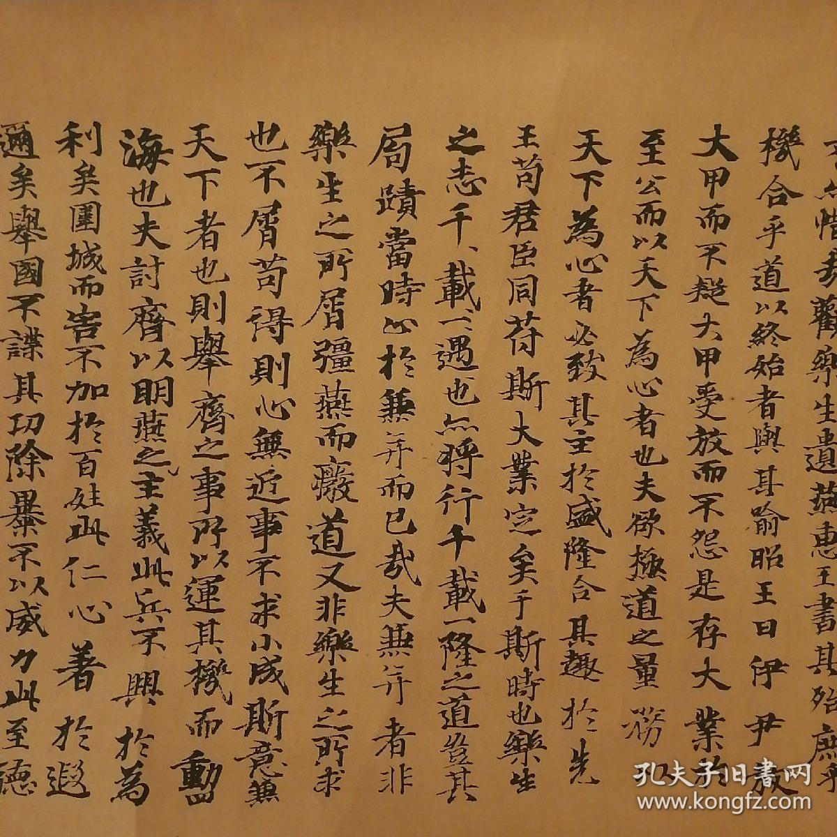 光明皇后藤三娘书《乐毅论》