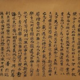 光明皇后藤三娘书《乐毅论》