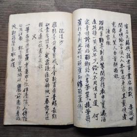 旧精抄《山谷词选择抄》一册全   书法漂亮  后有部分空白页