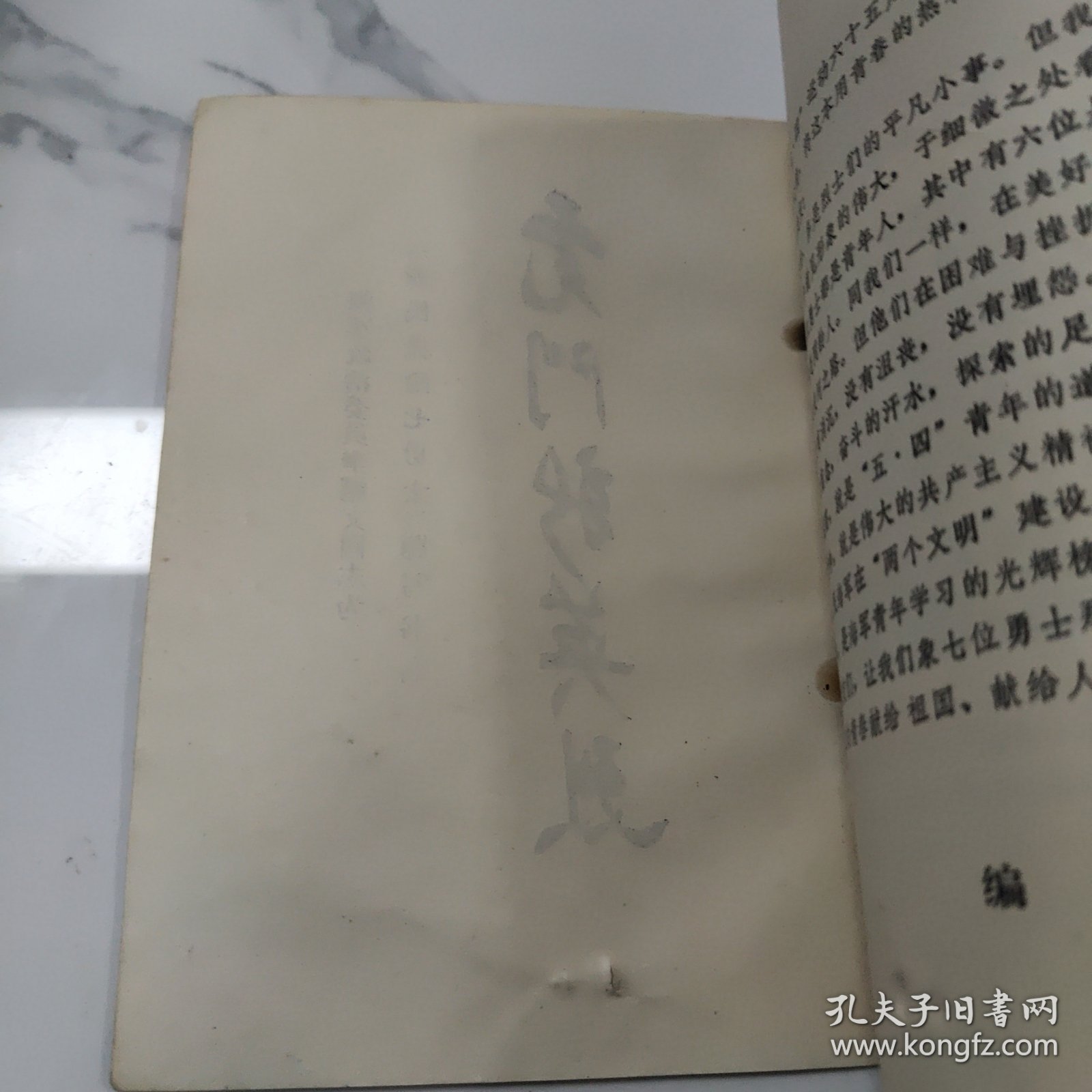 虎门新英烈