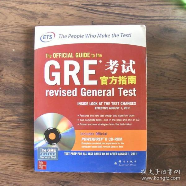 GRE考试官方指南