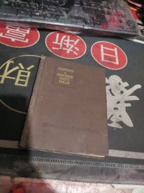 早期外文原版:: SHAKESPEARE S COMEDY OF A MIDSUMMER NIGHT S DEEAM 莎士比亚仲夏之夜 【 1917年 、 品相 不错】 64开布精装 60