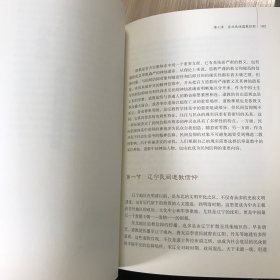 东北非物质文化遗产丛书（民间信仰卷）