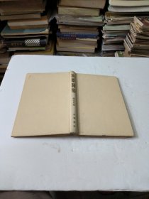 印章藝術(shù)(精裝)