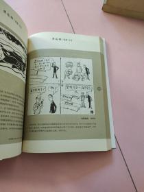 黄远林漫画·文集  上下