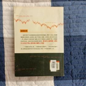 炼股成金：从散户到操盘手的修炼法则