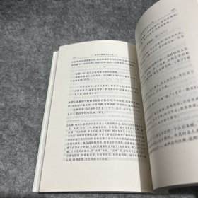 玄学与魏晋士人心态/罗宗强文集