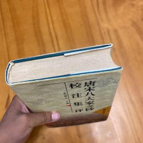 精装：临川文钞 （唐宋八大家文钞校注集评。品较好）