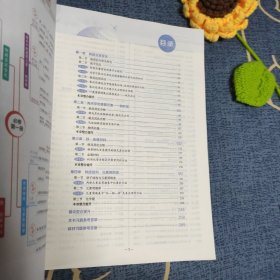 2022新教材-中学教材全解 高中化学必修第一册 人教实验版(RJ版)