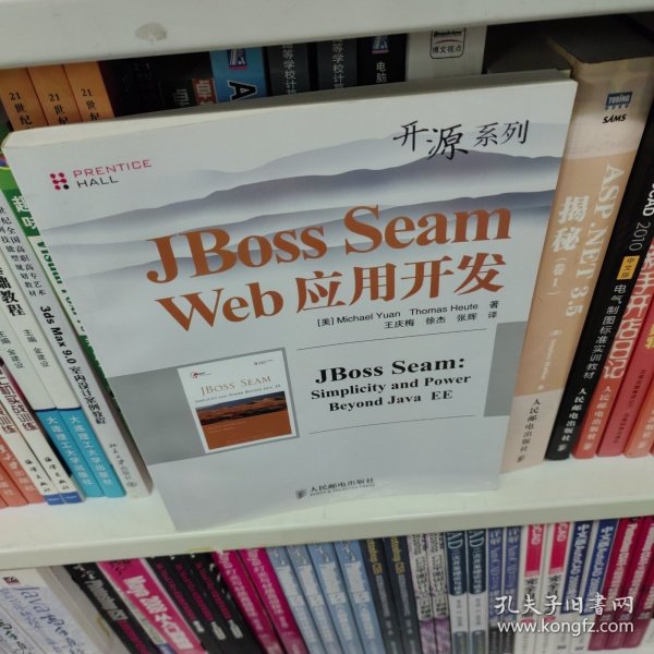 JBoss Seam Web应用开发