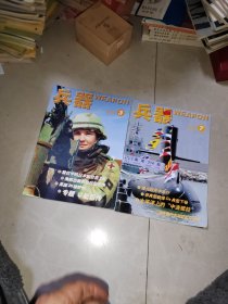 兵器 2004年 1，3 4 5 ，7 8 9 12