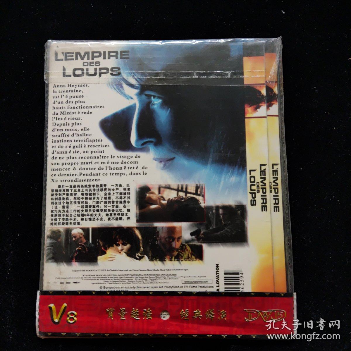 光盘DVD：豺狼帝国【简装   1碟】