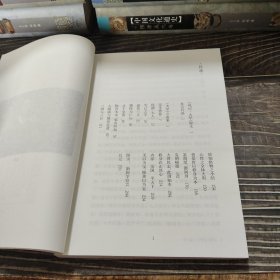 《大学》广义（作者钤印）