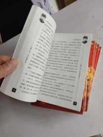 英雄人物时代楷模丛书 12本合集