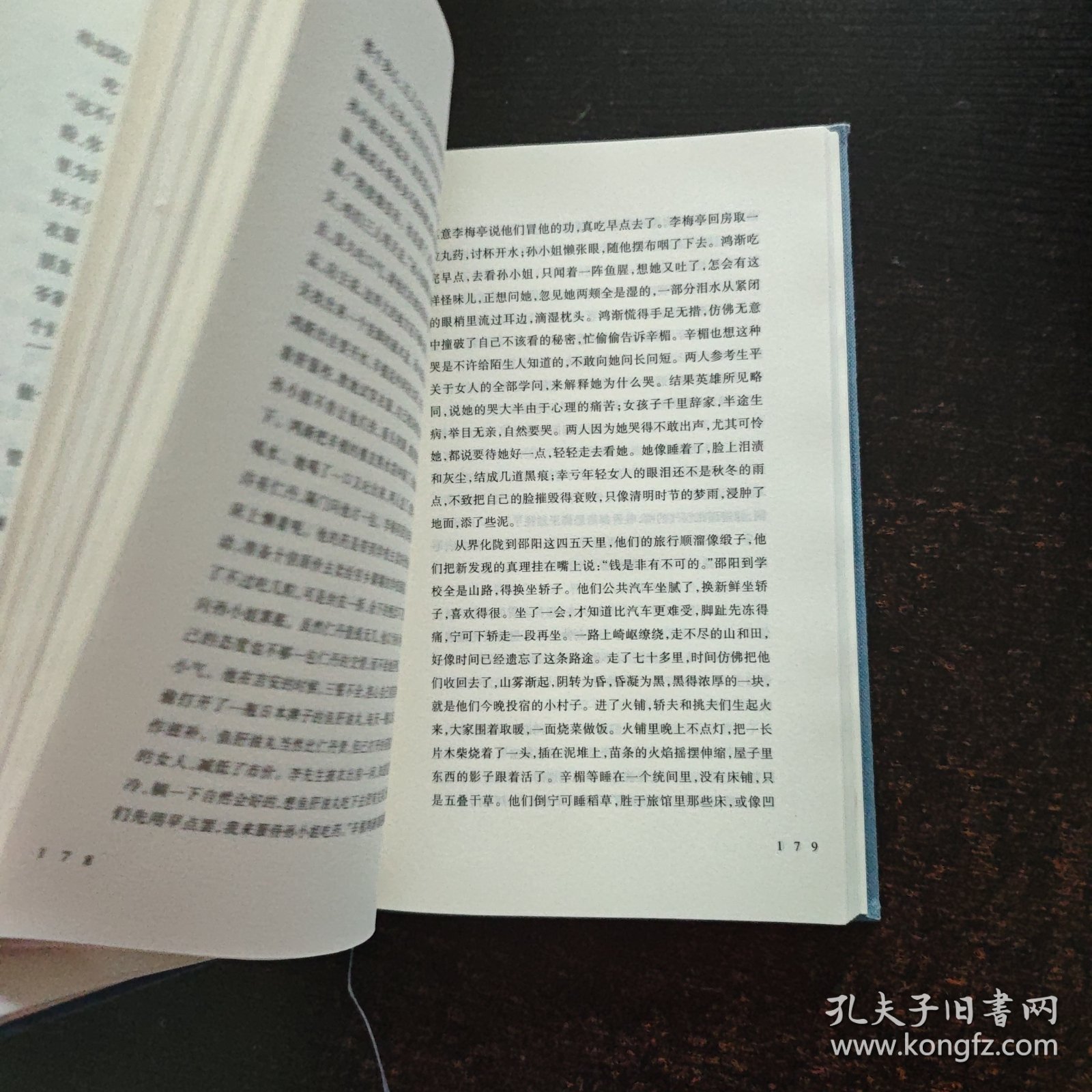 围城