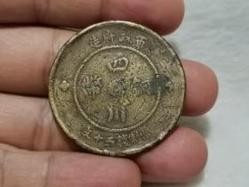 民国老铜币（老磨损，看不清字，可做玩具、钥匙扣、装修用）。  002