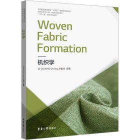 Woven fabric formation