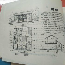 农村住宅图集
<江苏科学技术出版社﹥