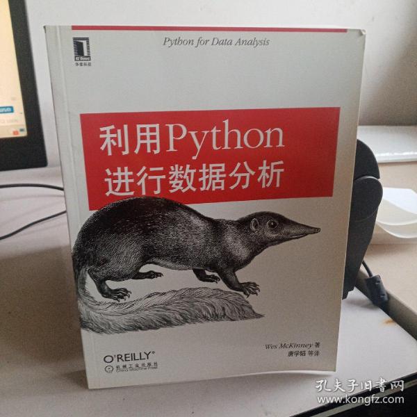 利用Python进行数据分析