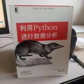 利用Python进行数据分析