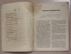 中医杂志1964年12