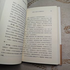 中国在历史的转折点：当代十贤访谈录