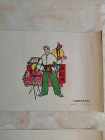 70年代山西地方微型点染人物年画---经典罕见---《农业四化图》----三条合售----山西人民出版社----虒人荣誉珍藏