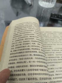 抗战中的中国文化教育