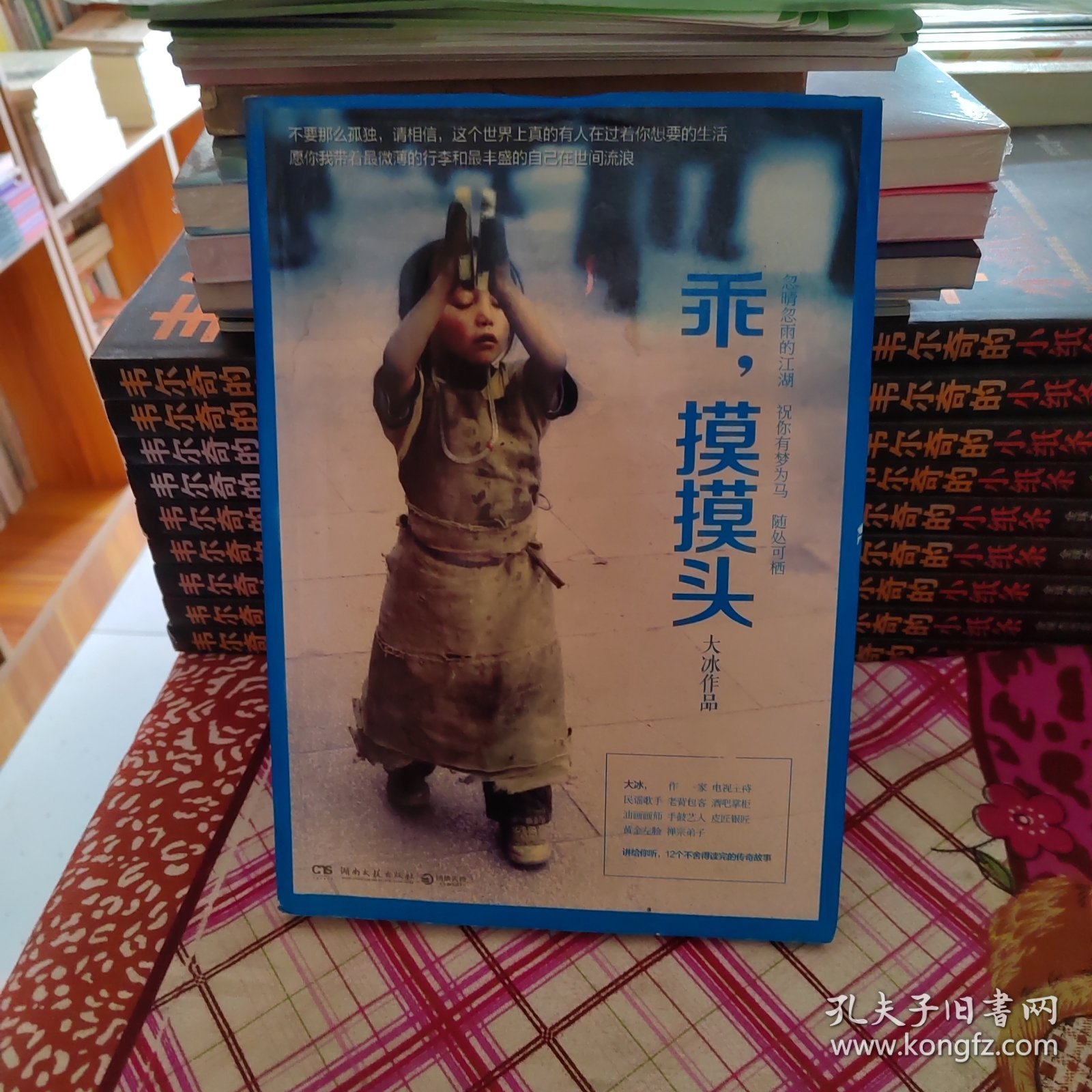乖，摸摸头