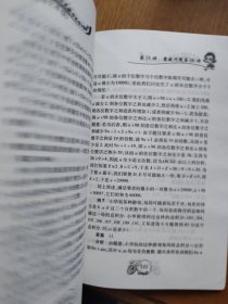 仁华学校奥林匹克数学思维训练教程.小学六年级（有少量划线）