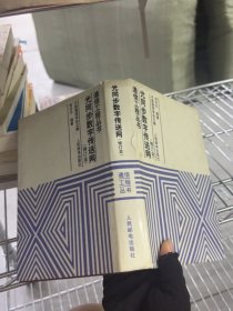 光同步数字传送网
