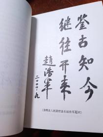 邯郸县志注释本，10本完整一套，带原装套盒，七个不同时代邯郸县志