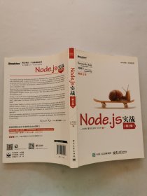 Node.js实战（第2季）