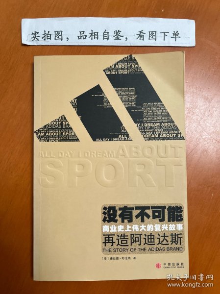没有不可能