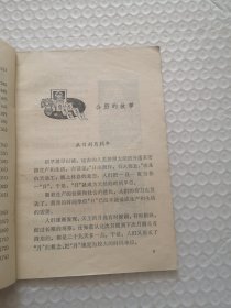 年历日的来历