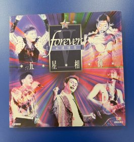五星相辉（罗文、梅艳芳、张国荣、陈百强、黄家驹）