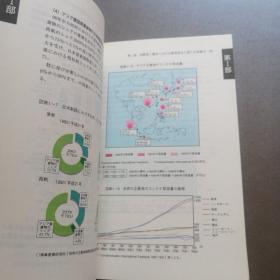 日本海运の现况 平成9年版