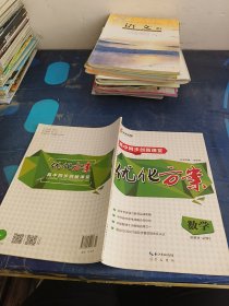 优化方案(数学)必修3